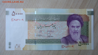 ИРАН 50000 РИАЛ 2014 UNC ЮБИЛЕЙНАЯ 80 ЛЕТ - DSC06589.JPG