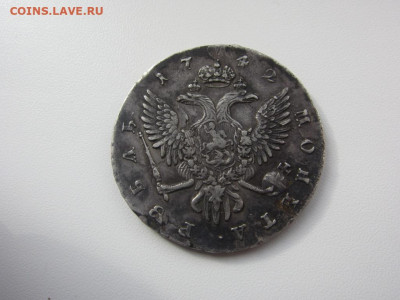 1 рубль 1742 спб - до 07.10.2019 в 22.00 - IMG_5340.JPG