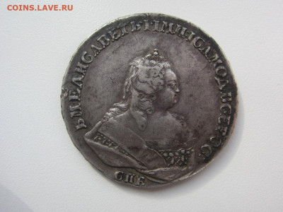 1 рубль 1742 спб - до 07.10.2019 в 22.00 - IMG_5338.JPG