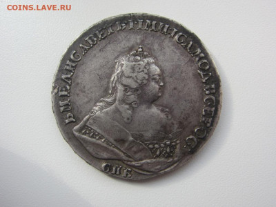 1 рубль 1742 спб - до 07.10.2019 в 22.00 - IMG_5337.JPG