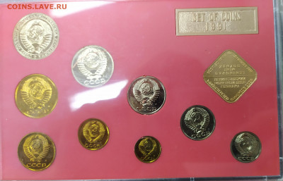 Набор 1990 и 1991 на оценку - 191
