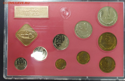 Набор 1990 и 1991 на оценку - 1991