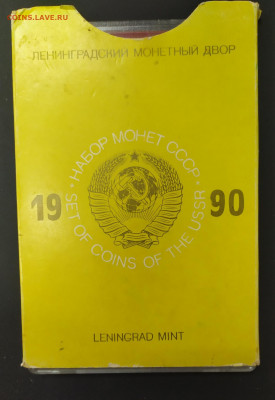 Набор 1990 и 1991 на оценку - AgGbQybMoxE