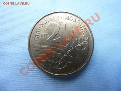 ГРЕЦИЯ 20 драхм до 25.07.11 г. в 22-00 - MEMO0006.JPG