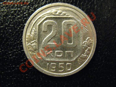 20 копеек 1950год до 24.07.2011 21-00МСК - 20к50 001