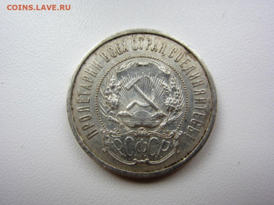 50 копеек 1921 г AUnc - до 07.10.2019 в 22.00 - IMG_5349.JPG