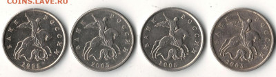 5 копеек 2005 ммд шт.Б1-Б2-Б3-Б4 - 5 копеек 2005 ммд аверс