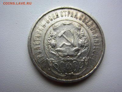 50 копеек 1922 аг AUnc - до 07.10.2019 в 22.00 - IMG_5380.JPG