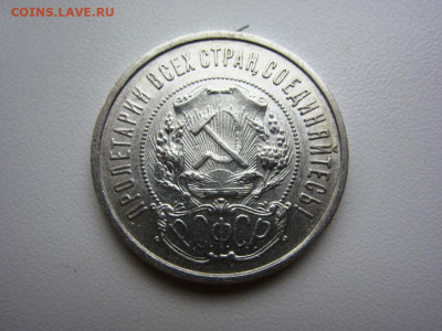 50 копеек 1922 пл aUnc - до 07.10.2019 в 22.00 - IMG_5361.JPG