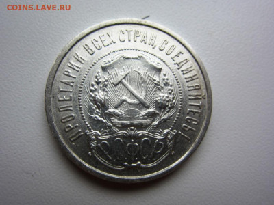 50 копеек 1922 пл aUnc - до 07.10.2019 в 22.00 - IMG_5362.JPG