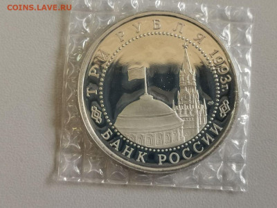 3р 1993г Курская дуга пруф запайка, до 07.10 - О Дуга-2