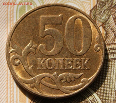 Очень редкие  50 копеек 2010 м шт. Б1 до 03.10.2019 в 22-00 - 2010 м-50 к. Б1-р