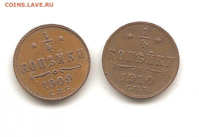 Четвертушки из ящика.1909 и 1910.  02.10 - СТАНИСЛАВ 1970 014