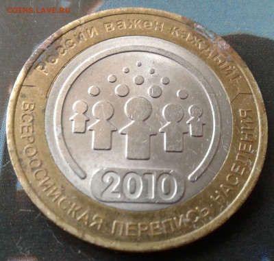 10р Перепись населения  до 3.10 - 20191001_093130