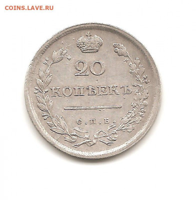 20 копеек 1814 - СТАНИСЛАВ 1970 013