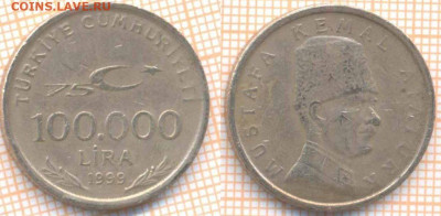 Турция 100 000 лир 1999 г. , до 7.10.2019 г. 22.00 по Москве - Турция 100 000 лир 1999  6956