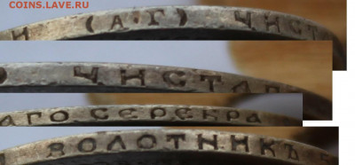 25 копеек 1893 года - 1