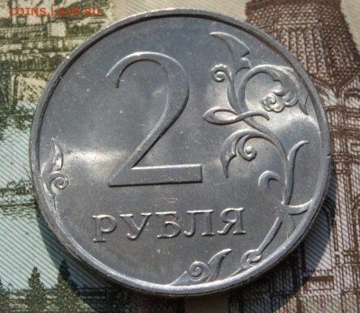 Мешковые 2 рубля 2010 г. ммд шт.В3 до  03.10.2019 в 22-00 - 2-2010-В3-3