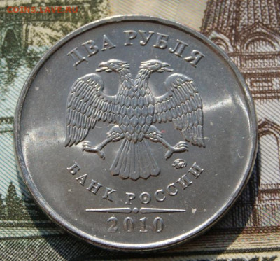 Мешковые 2 рубля 2010 г. ммд шт.В3 до  03.10.2019 в 22-00 - 2-2010-В3-1