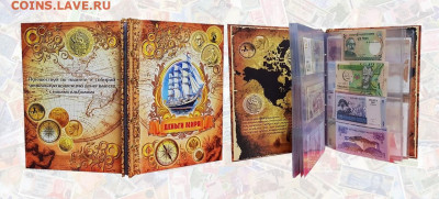 ПОДАРОЧНОЕ ИЗДАНИЕ - 50 БАНКНОТ из 29 СТРАН МИРА в альбоме - банкноты деньги мира в альбоме2