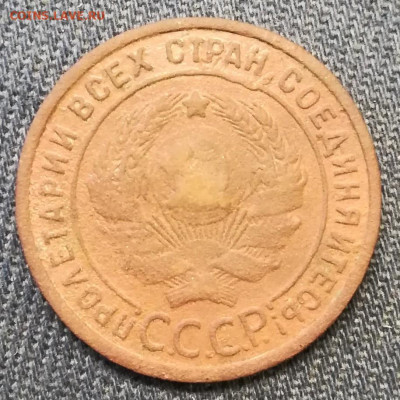 Копейка 1924 г. Рубчатая. - PhotoPictureResizer_191001_113413156_crop_1829x1828-914x914