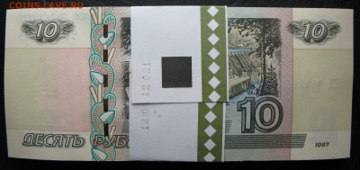 10 рублей 1997 (мод.2004) Корешок - 2.JPG