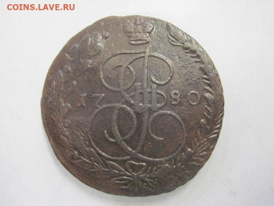 5 копеек 1780 ем  до 03.10.19 - IMG_6368.JPG
