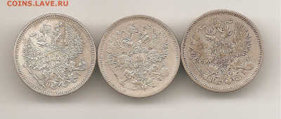 20 копеек 1870-1871-1872 - СТАНИСЛАВ 1970 042