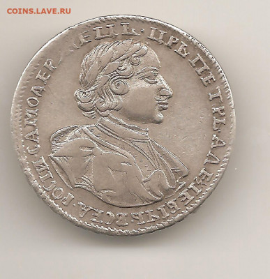 Полтина 1720.  02.10 - СТАНИСЛАВ 1970 043