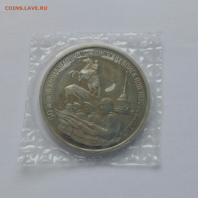 3 руб. 1994 Ленинград, пруф запайка, до 03.10.19 в 22:00 - IMG_20190920_152447_348.JPG