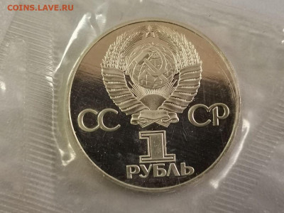 1р 1975г 30лет Победы"Н" пруф запайка, до 07.10 - С Родина Н-2