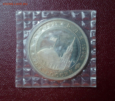 3 руб. 1994г. Севастополь, запайка пруф, до 03.10.19 в 22:00 - IMG_20190710_211714_241