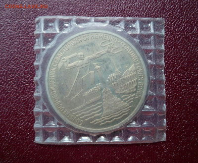 3 руб. 1994г. Севастополь, запайка пруф, до 03.10.19 в 22:00 - IMG_20190710_211638_388