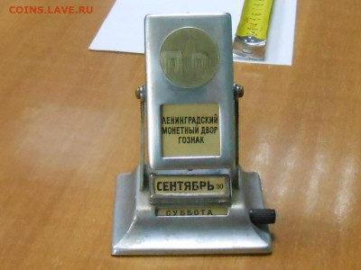 Пкрекидной календарь ленинград-до 3.10.2019г 22.00 мск - RSCN9086.JPG