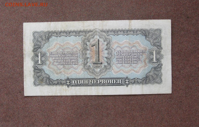 1 червонец 1937 г. - IMG_0031.JPG