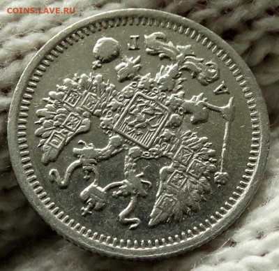 10 копеек 1896 СПБ АГ До 7.10.2019 22-00 по Москве - 5.JPG