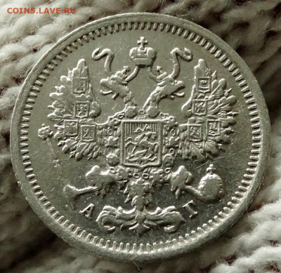 10 копеек 1896 СПБ АГ До 7.10.2019 22-00 по Москве - 3.JPG