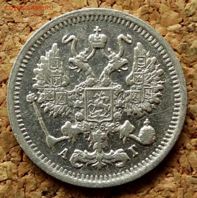 10 копеек 1896 СПБ АГ До 7.10.2019 22-00 по Москве - 1.JPG
