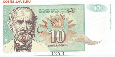 10 динаров 1994 г. образец оценка - Jugoslavija-10-dinara-1994-UNC-SPECIMEN-sertifikat_slika_XL_87461449
