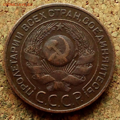 3 копейки 1924 До 7.10.2019 22-00 по Москве - 1.JPG