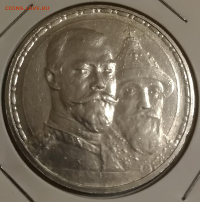 2 рубля 300 лет Дому Романовых (2 вида) - IMG_20191001_220320