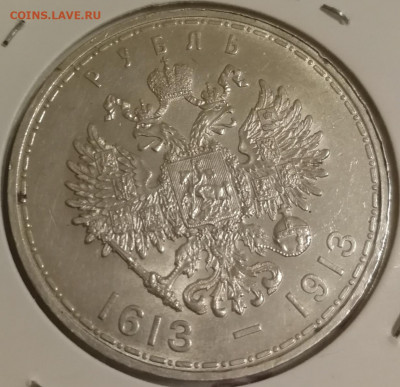 2 рубля 300 лет Дому Романовых (2 вида) - IMG_20191001_220258