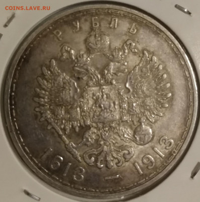 2 рубля 300 лет Дому Романовых (2 вида) - IMG_20191001_220428