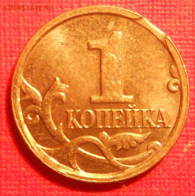 Выкусы на четырёх монетах. - 061019 008