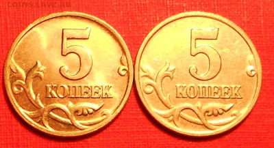 5 к. 2002м шт. 1.2В1 редкая, 2 штуки, до 22.00мск 06.10.19 - 061019 010