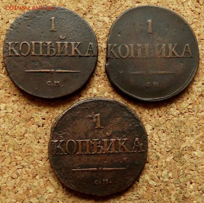 1 копейка Масон 3 шт 1831 СМ До 7.10.2019 22-00 по Москве - 2.JPG