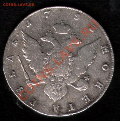 Монета Рубль 1793 СПБ тi - 989
