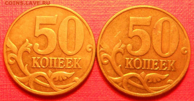 50 к. 2004м шт. 1.2Б редкая, 2 штуки, до 22.00мск 06.10.19 - 061019 014
