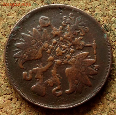 2 копейки 1861 ЕМ До 7.10.2019 22-00 по Москве - 3.JPG