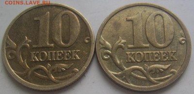 10 копеек 2005 М полные расколы 2 шт. до 2.10 22-00 - 10 2005 реверсы